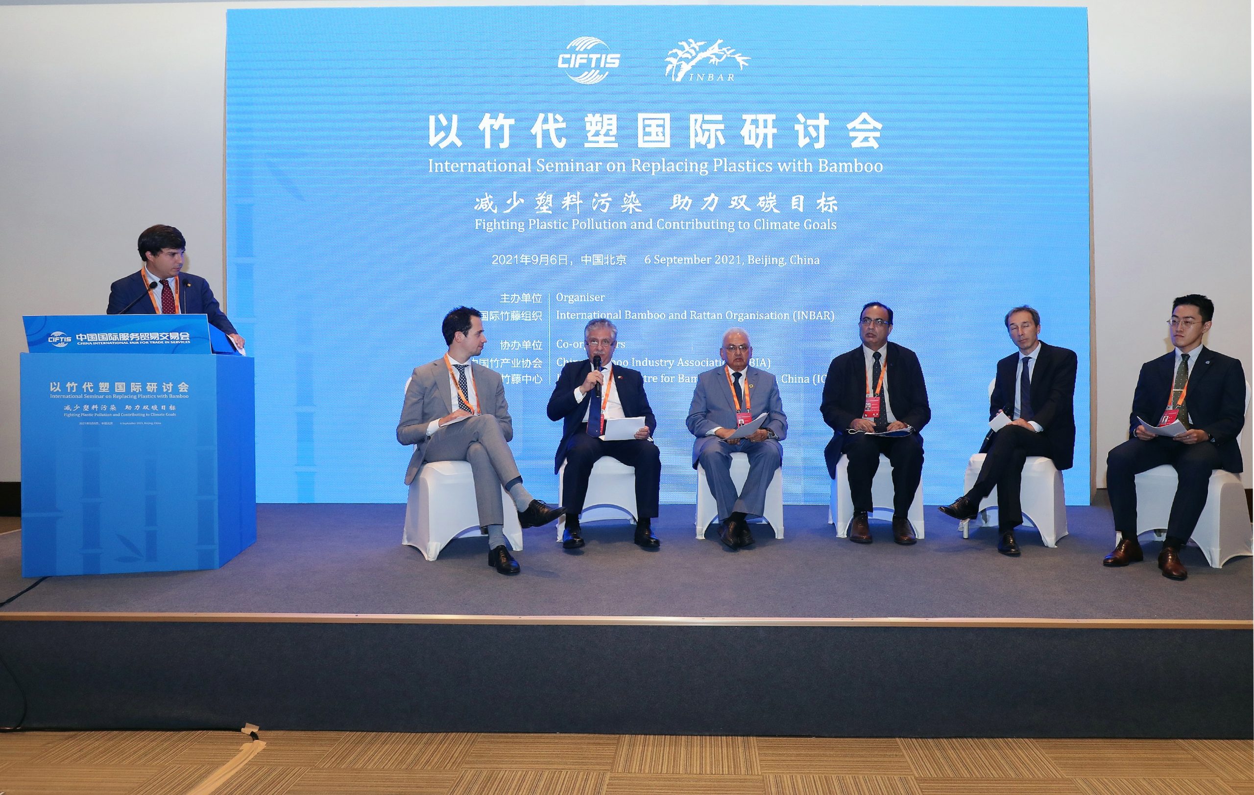 9月6日，以竹代塑国际研讨会在北京国家会议中心成功举办